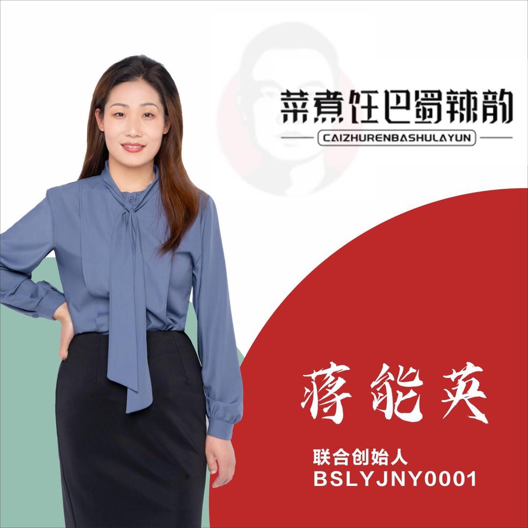 成都巴蜀有料餐饮管理