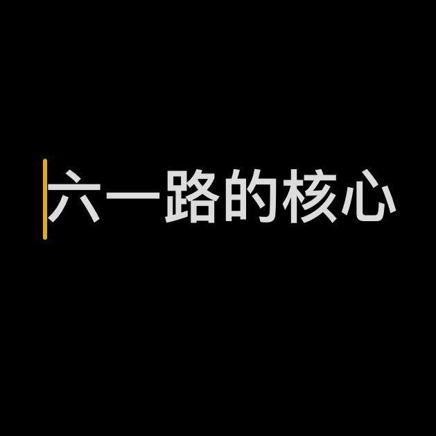 321点火