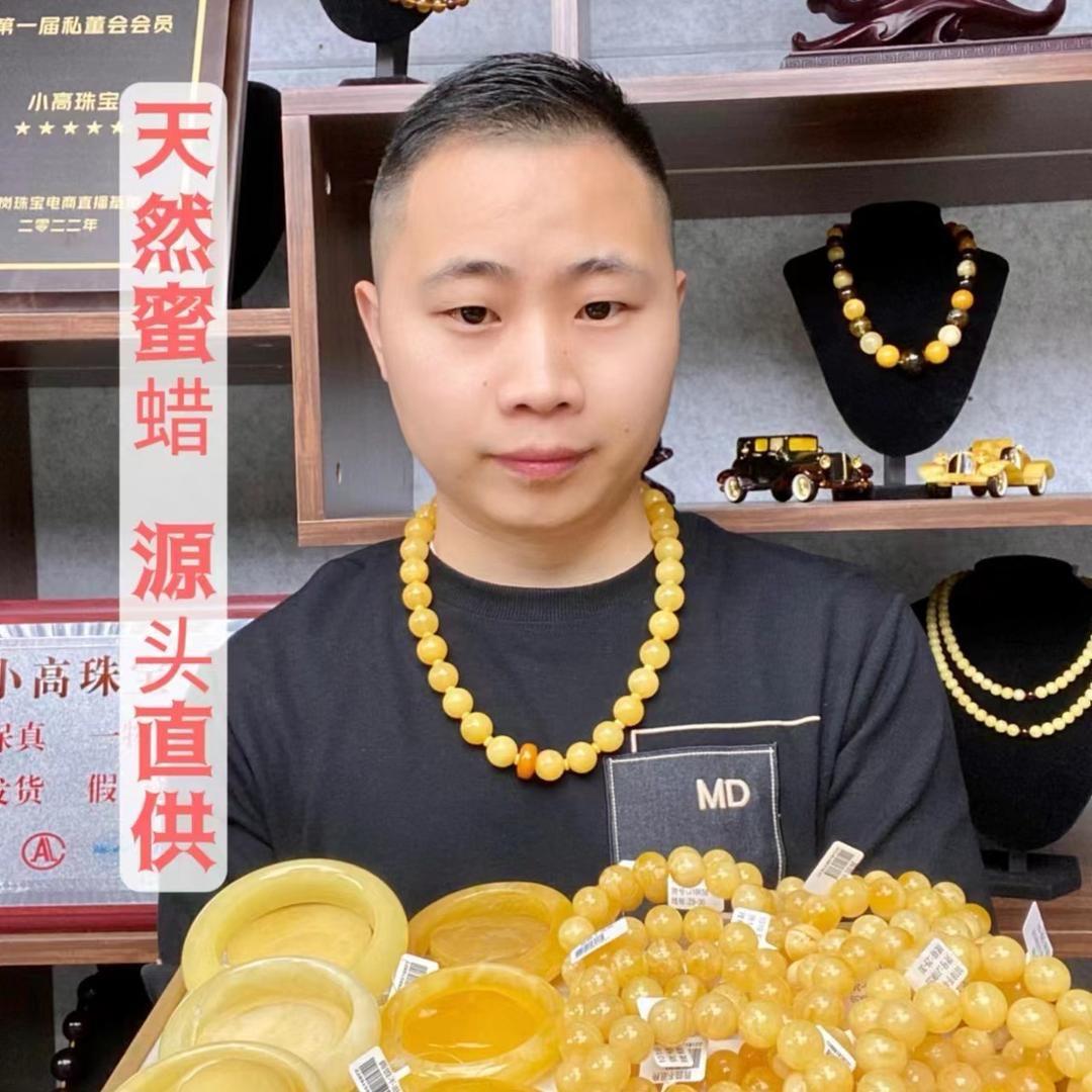 小高珠宝(5年老店)