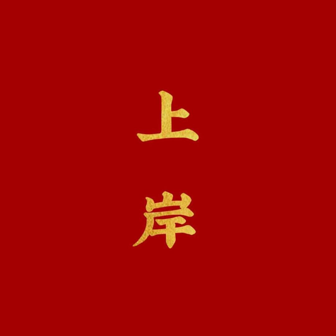 奥斯卡小金人