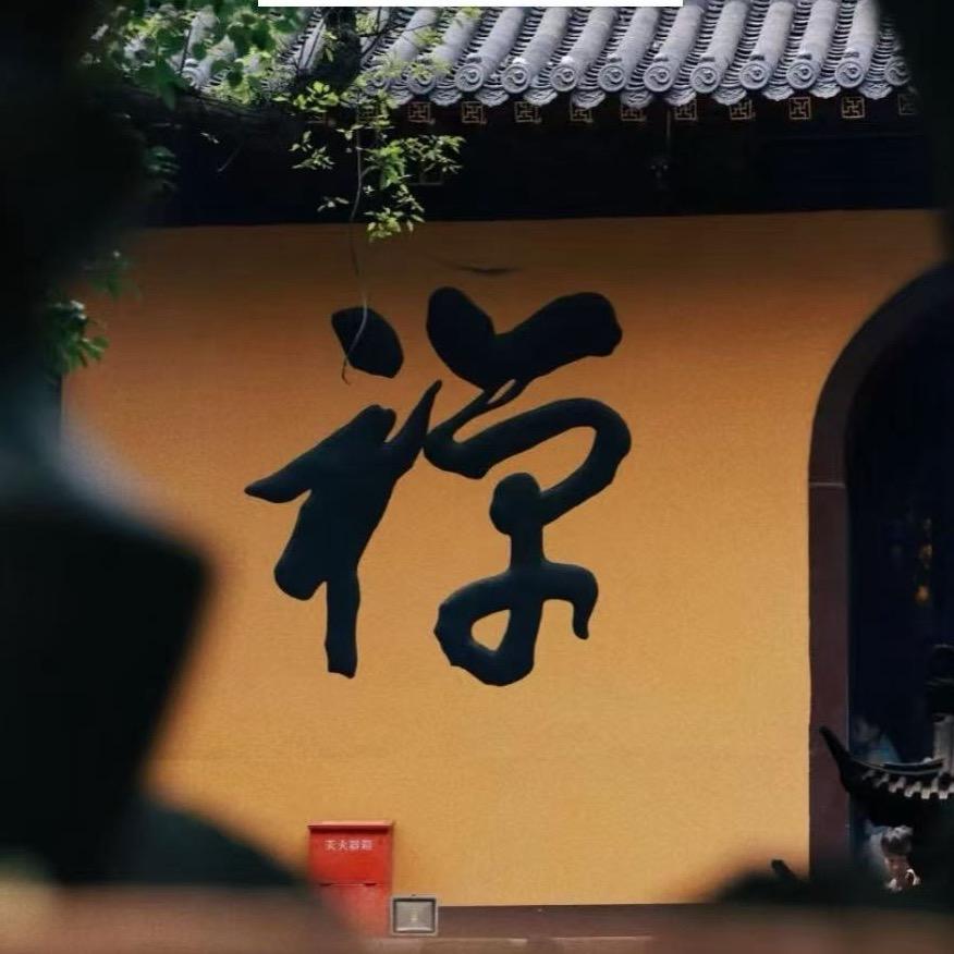 笑看人生（观了看）