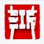 正气