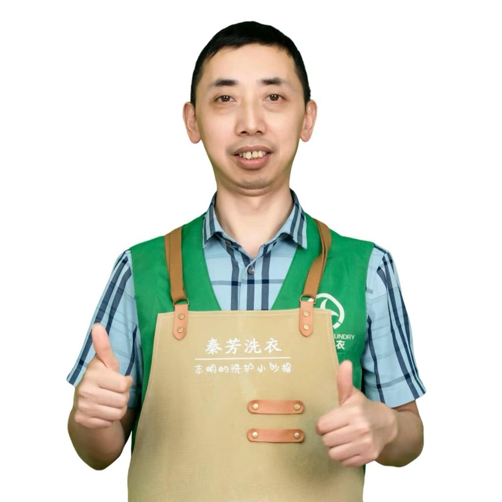 志明的洗护小妙招