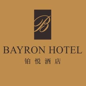 咸阳铂悦酒店有限公司