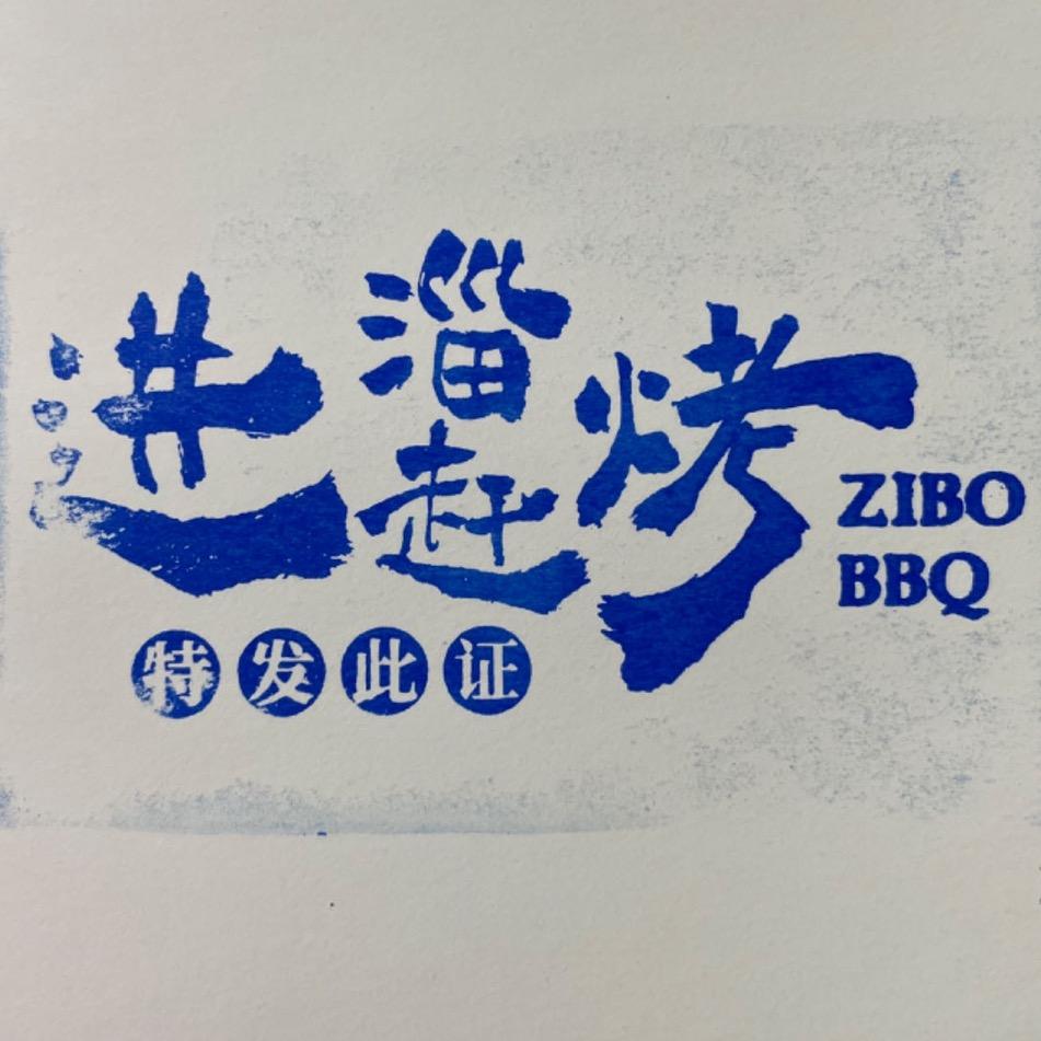 滋味小样（可开抖音外卖）