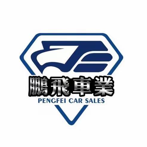 鹏飞车业哈尔滨分公司