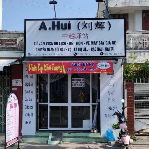 湖北阿辉～南越小凤