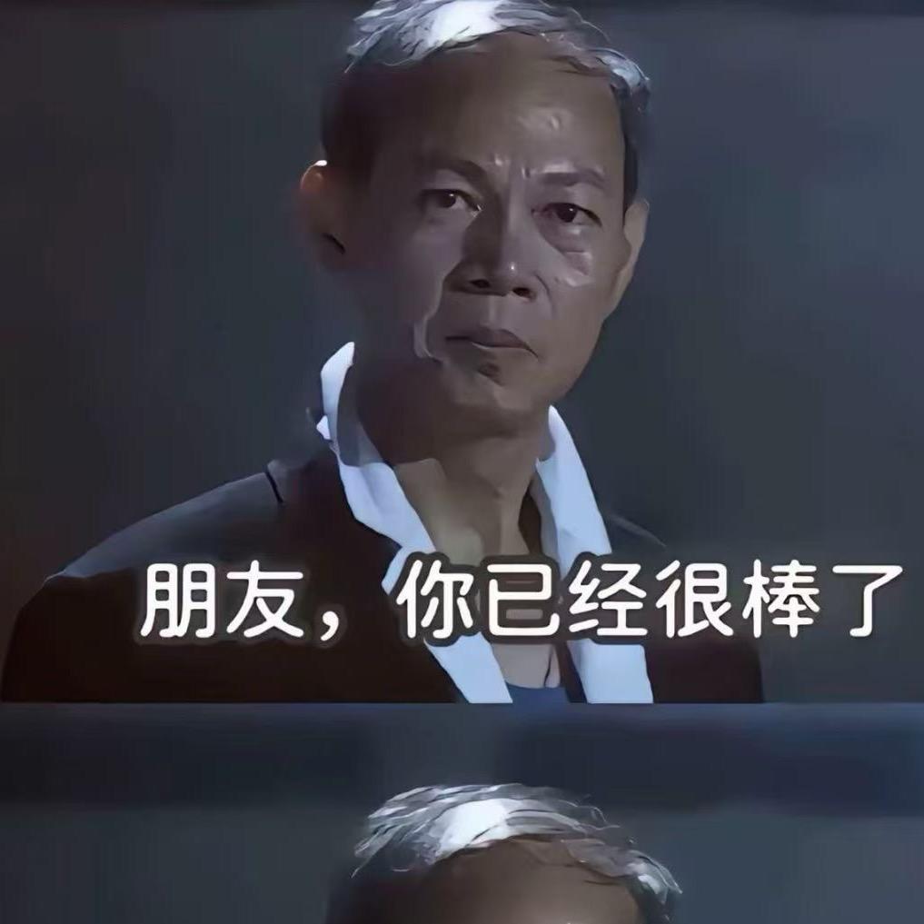 无敌的混子66