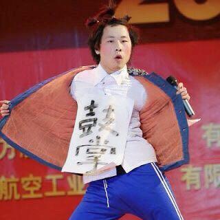 小拳拳（大笑江湖)