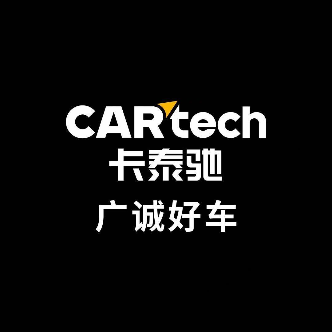 卡泰驰 广诚好车胡雪
