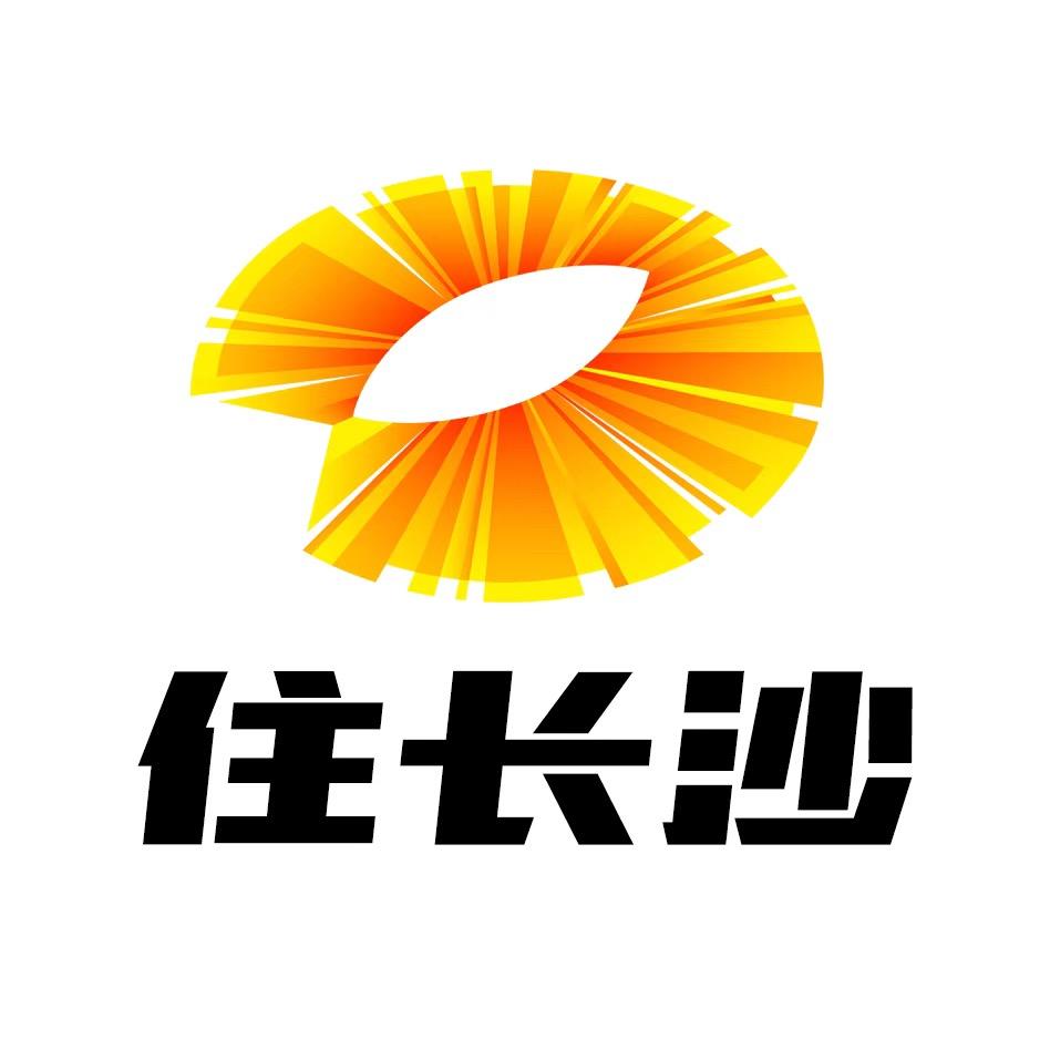 住长沙