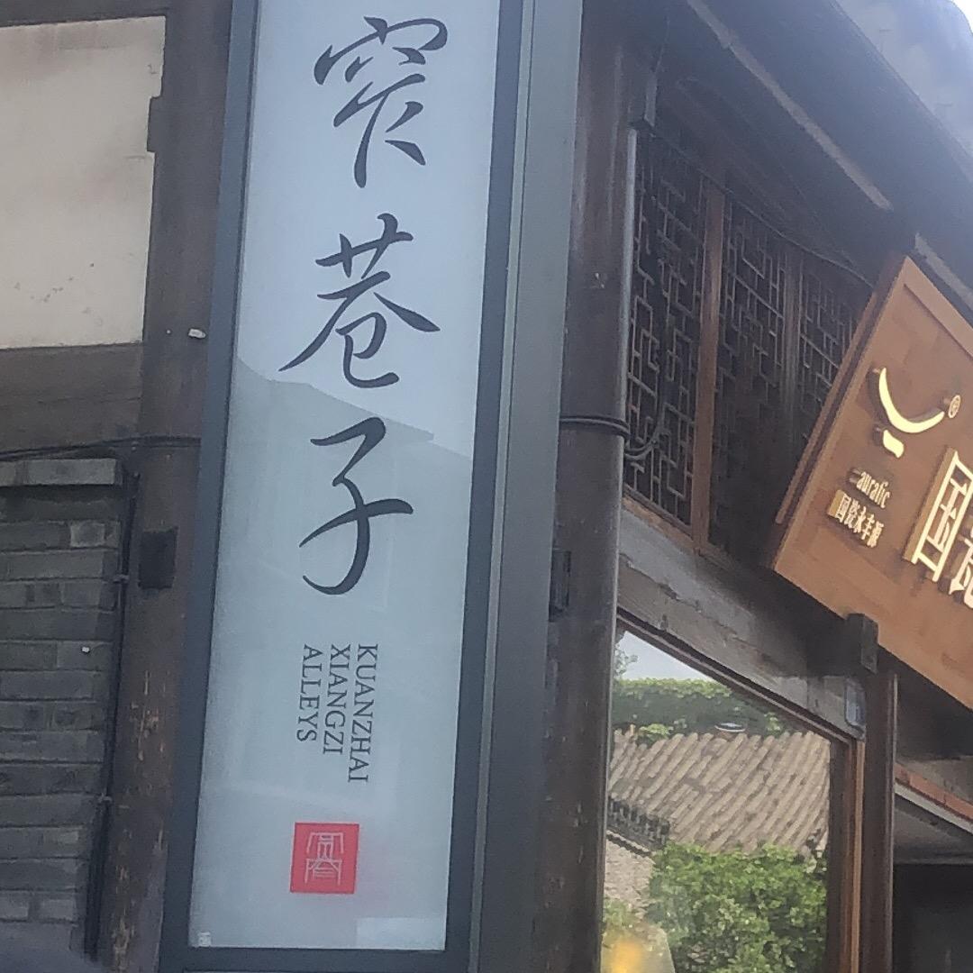 （成哥）