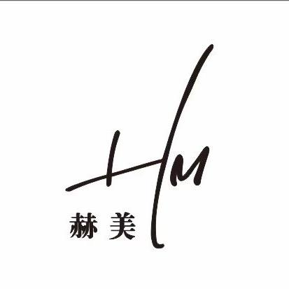 HM.赫美女装集合店