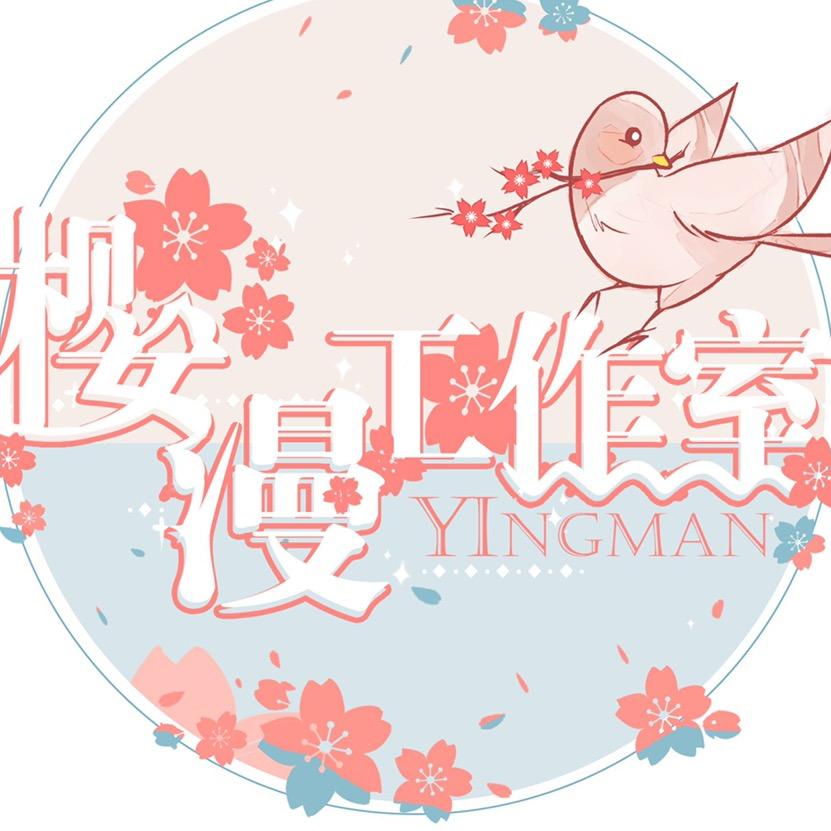 樱漫工作室