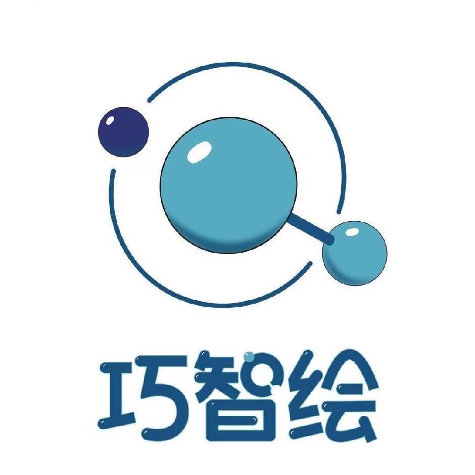 巧智绘幼教助手