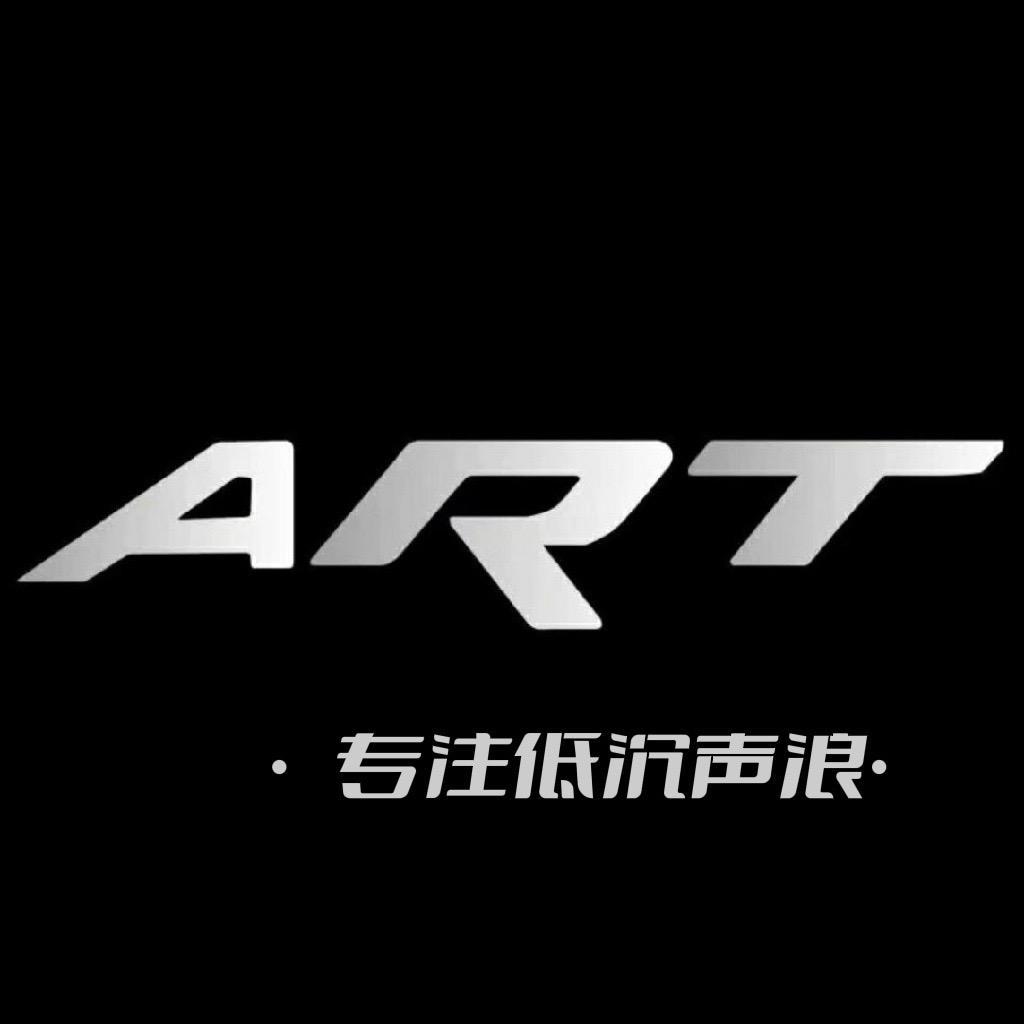 ART魔音低沉排气