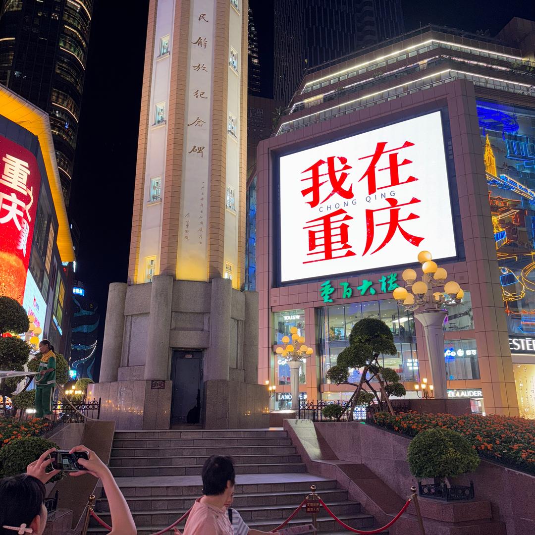 你只属于我
