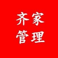 齐家文化汇