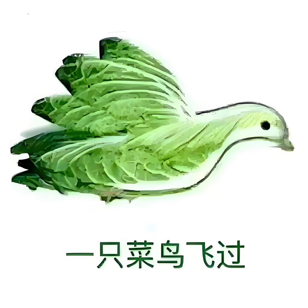 菜刀头（王者变现）