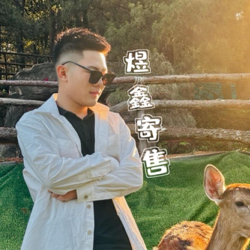 昆明黄金回♻️—煜鑫寄售