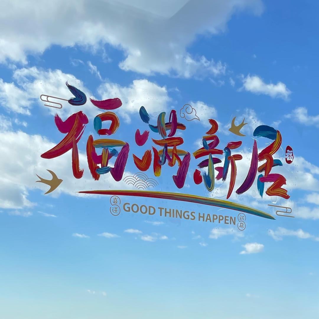 安然吖