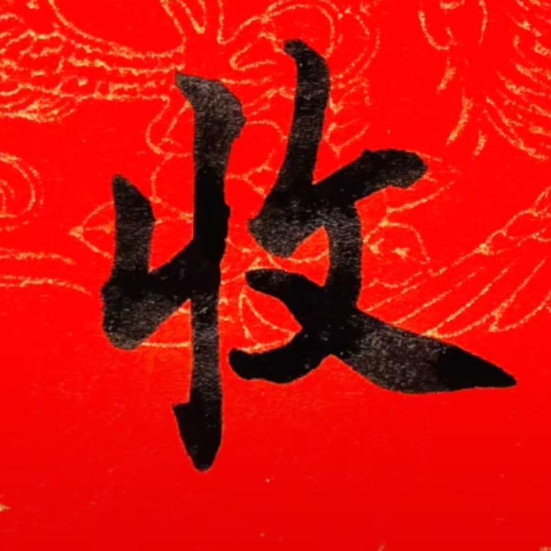刹那甄选