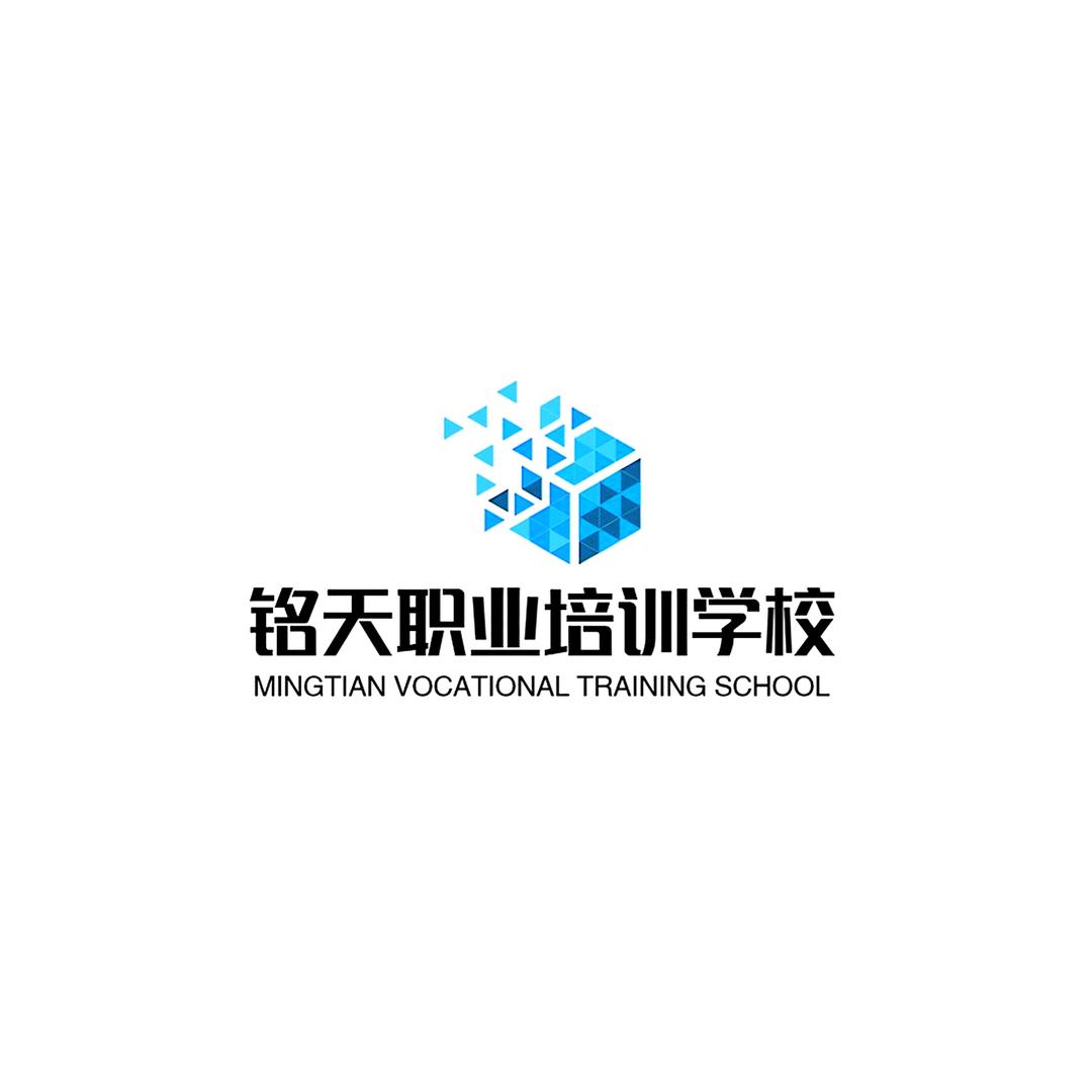 铭天职业培训中心