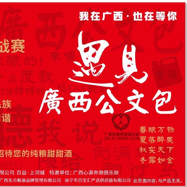 百宝汇