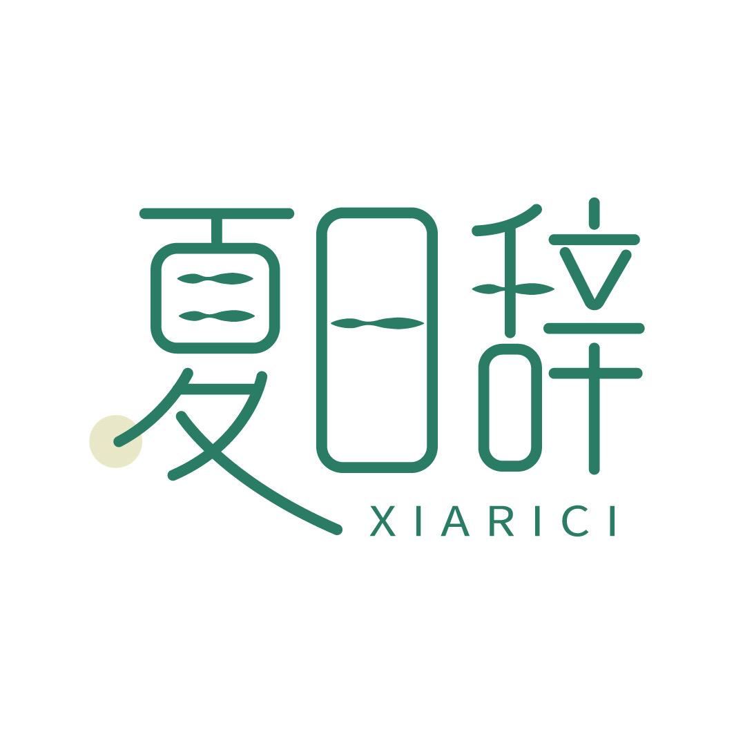 夏日辞精选女装