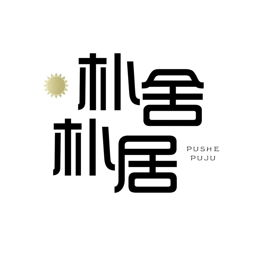 朴舍朴居家居用品旗舰店