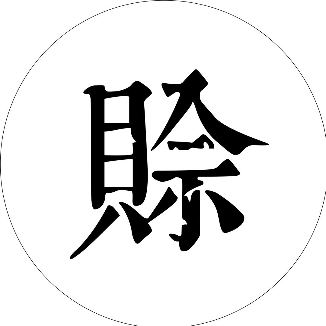 赊刀人官方旗舰店