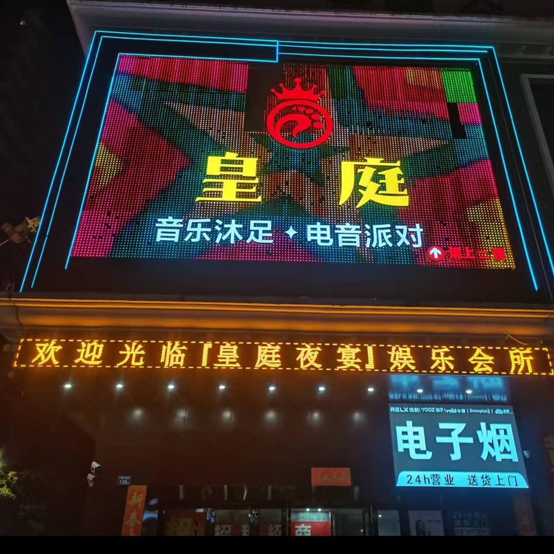 皇庭音乐会所（淡水店）