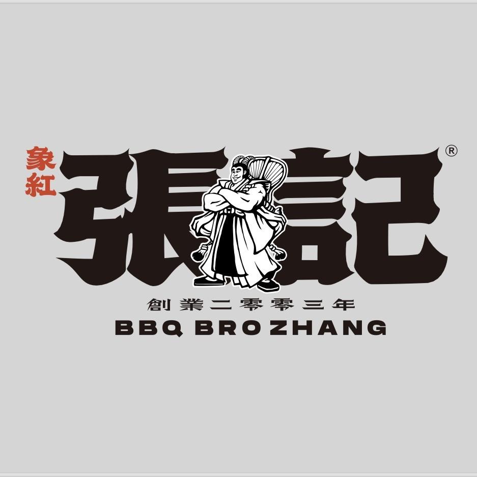 象红张记一哥烧烤酒场(人民广场店)