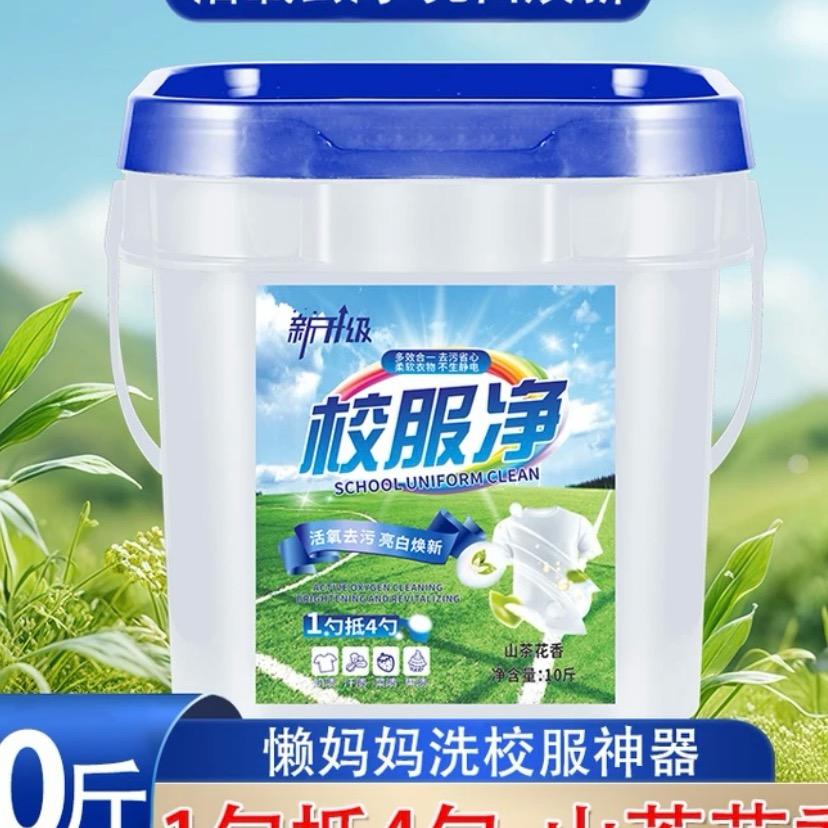 专业洗护工厂清洁用品