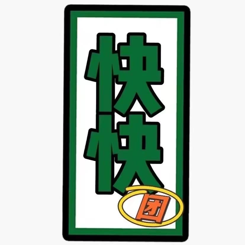 海口【快快】团购