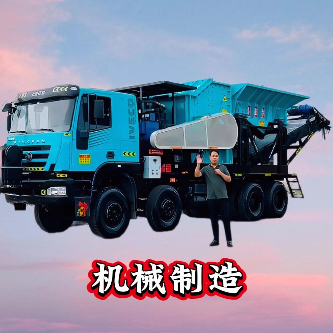 河南科维特 车载移动破碎机生产厂家