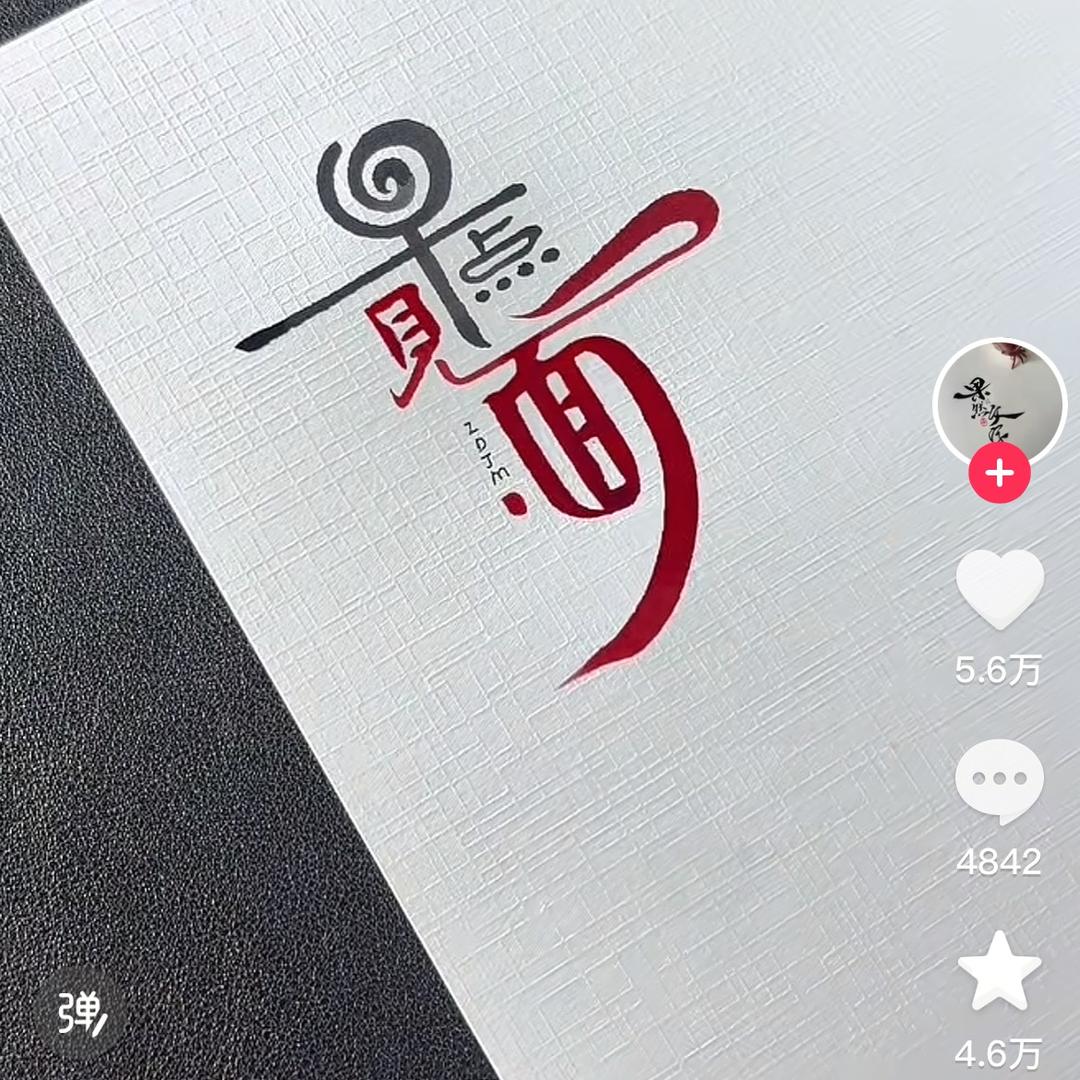 早点🥣见面