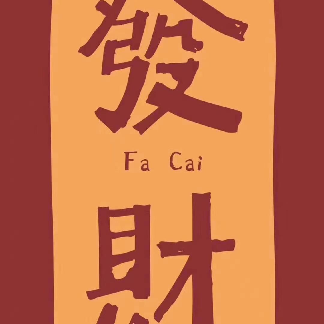 @庸人自扰