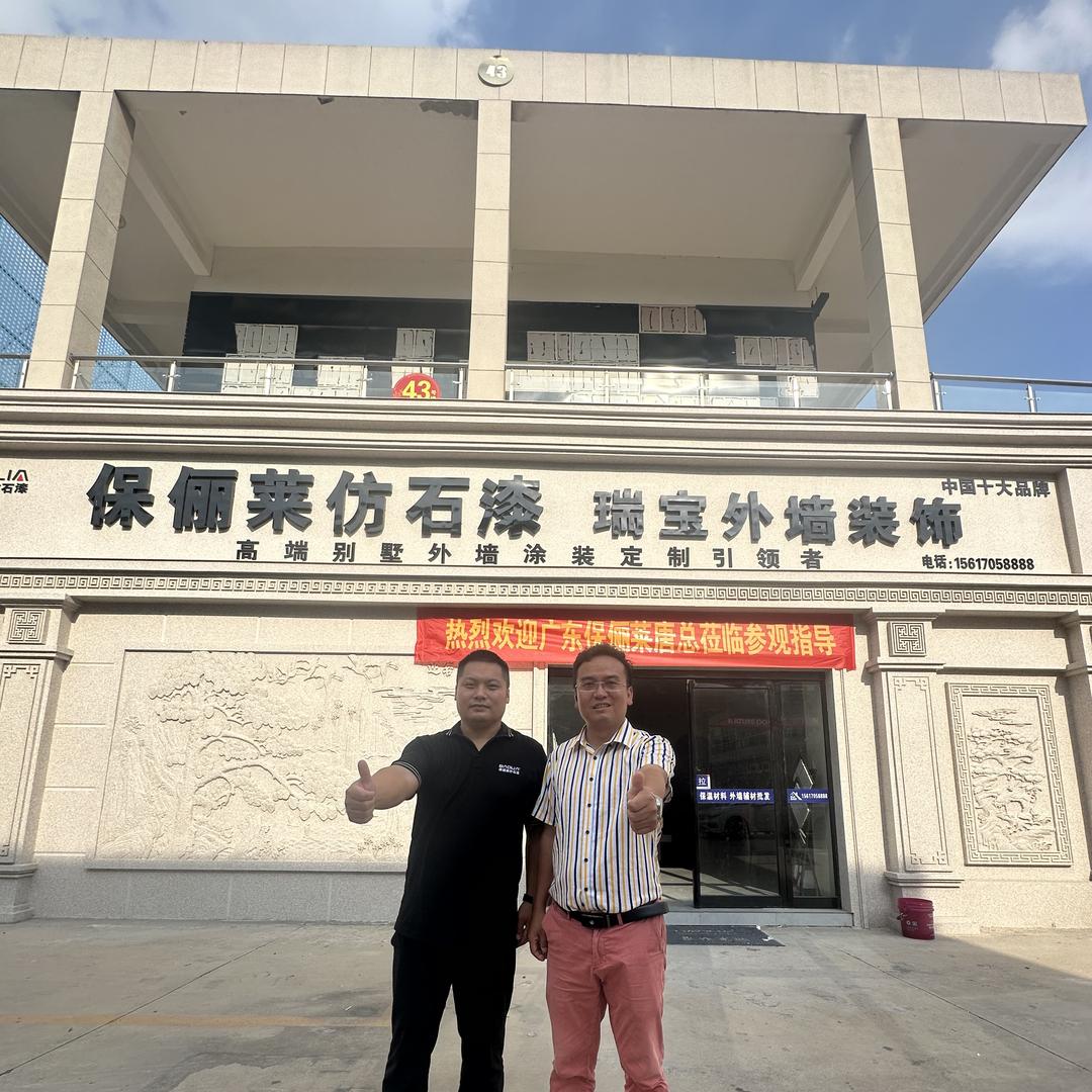 柘城瑞宝外墙装饰（保俪莱仿石漆)