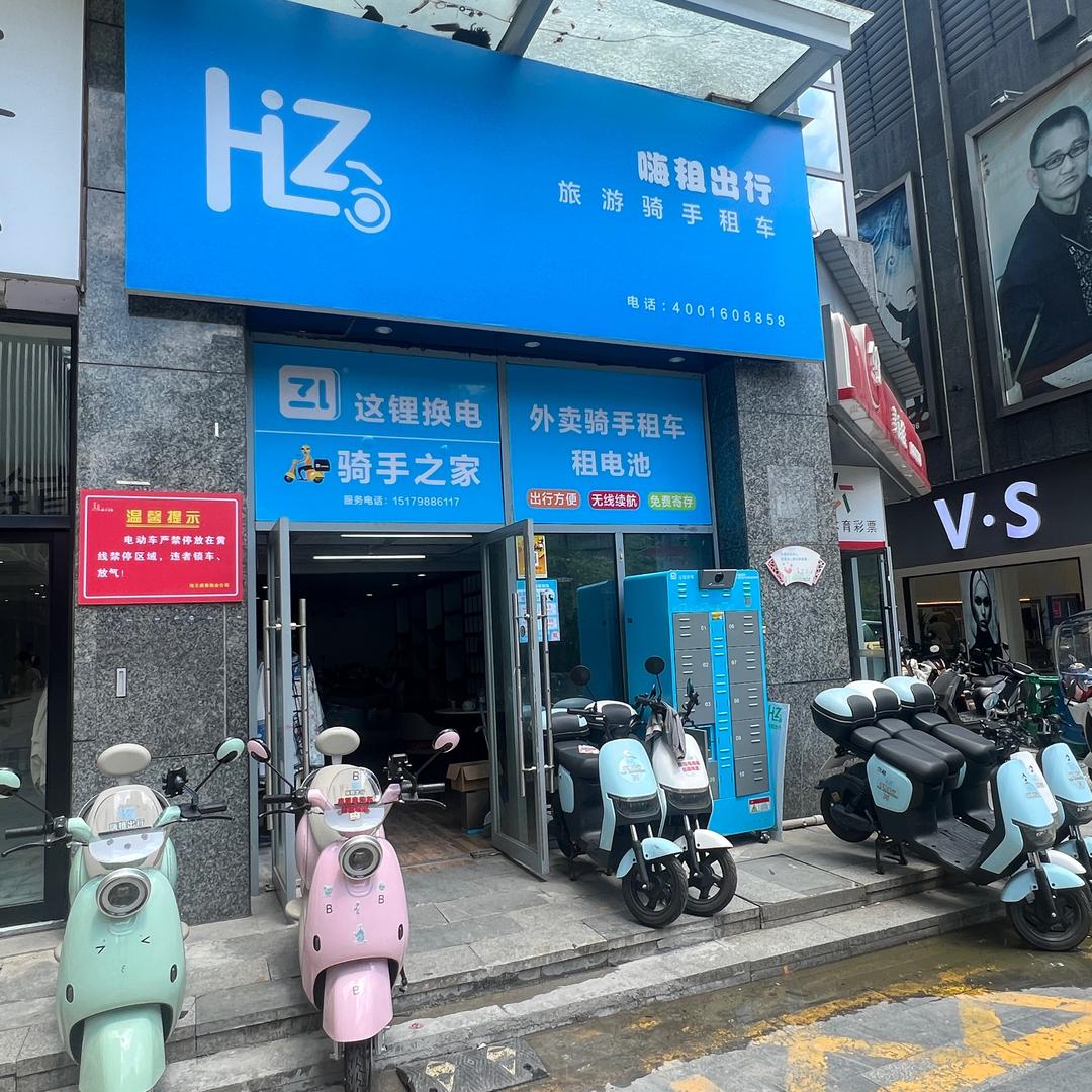 大学生租车