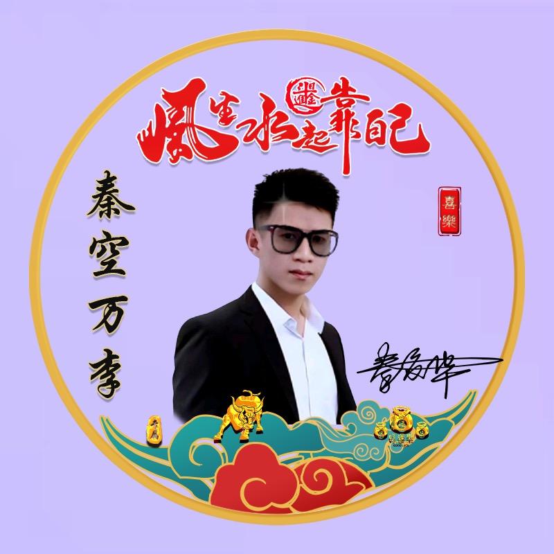 ༺秦ꦾ空🍒万ꦿ李🌺࿐