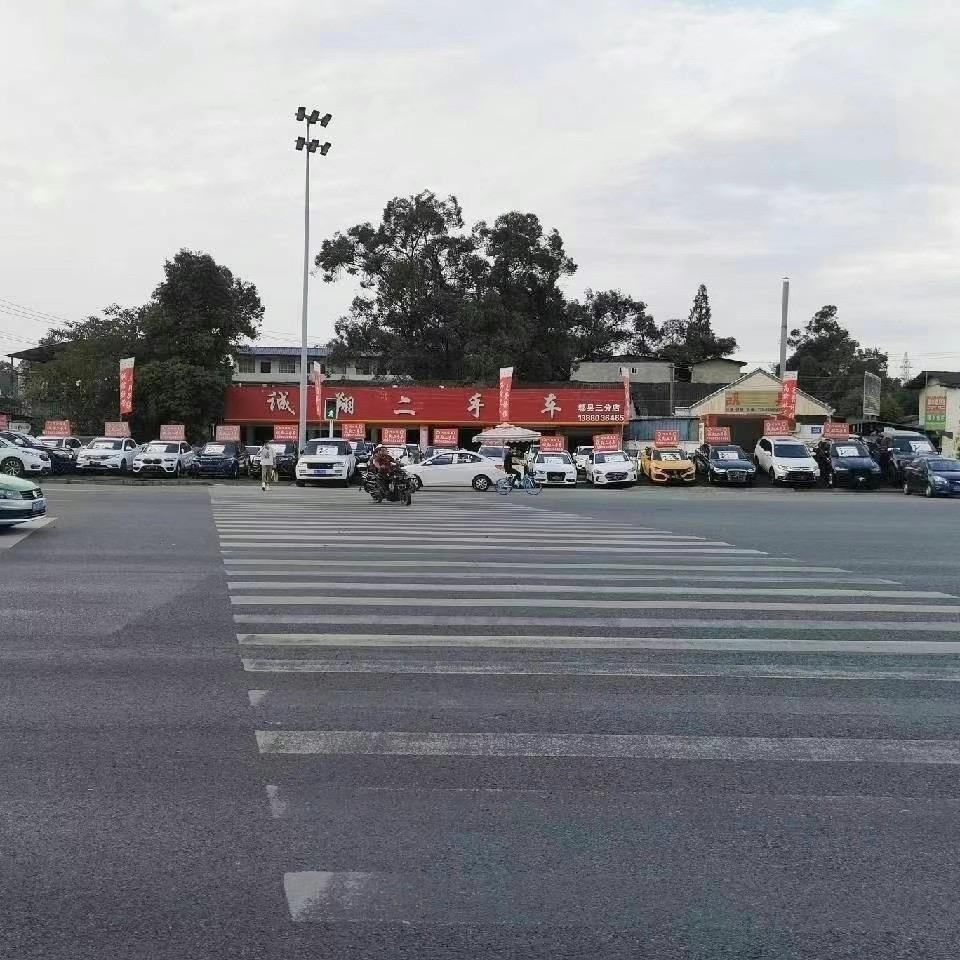 郫县诚翔二手车(郫都三分店)