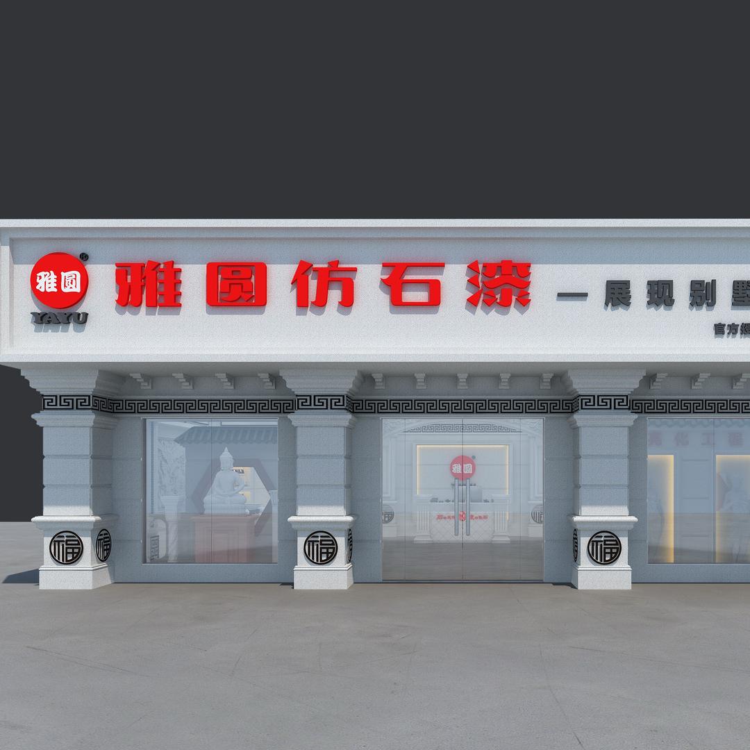 雅圆仿石漆河南服务中心