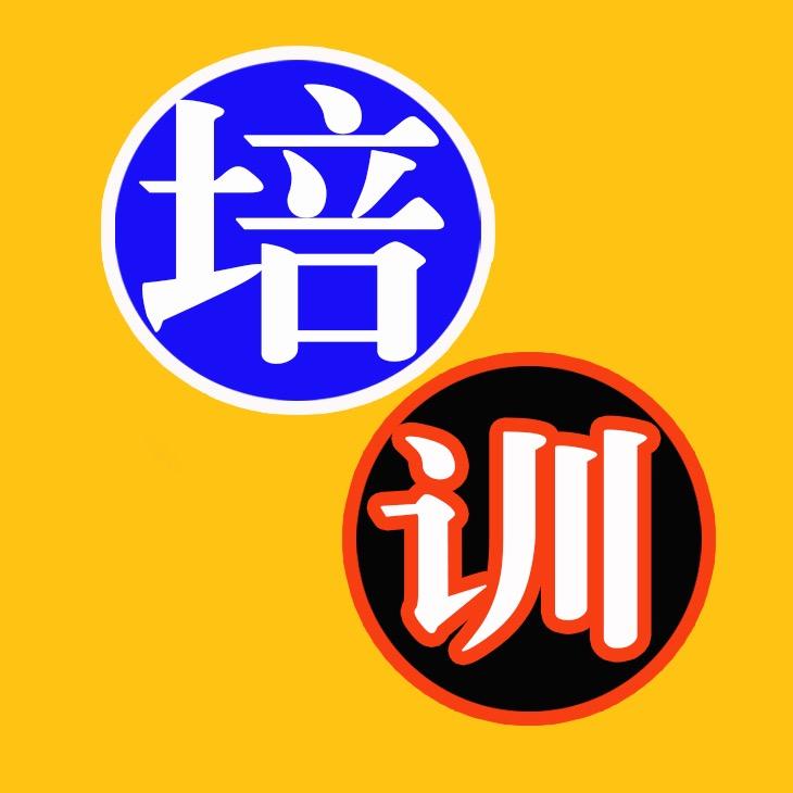 东莞信致达教育