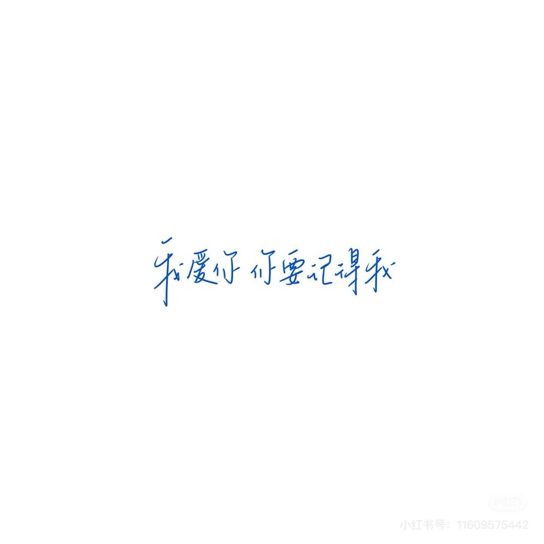 你好再见