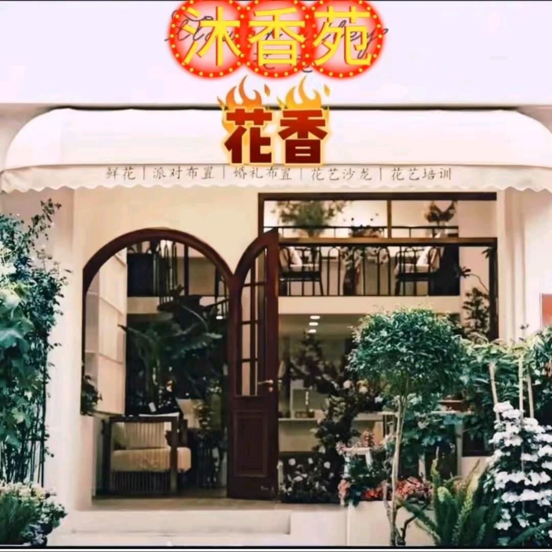 沐香苑斗南花巷花香（云南鲜花）小号