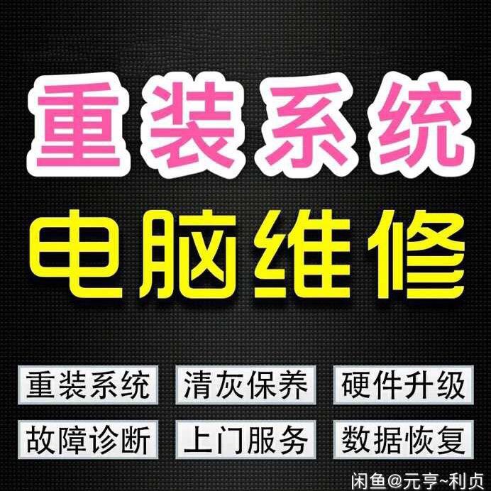 胖哥电脑