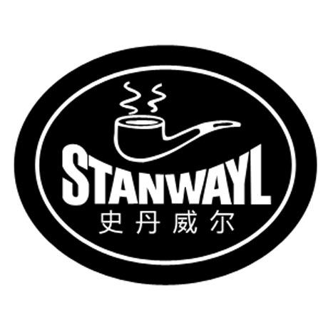 史丹威尔