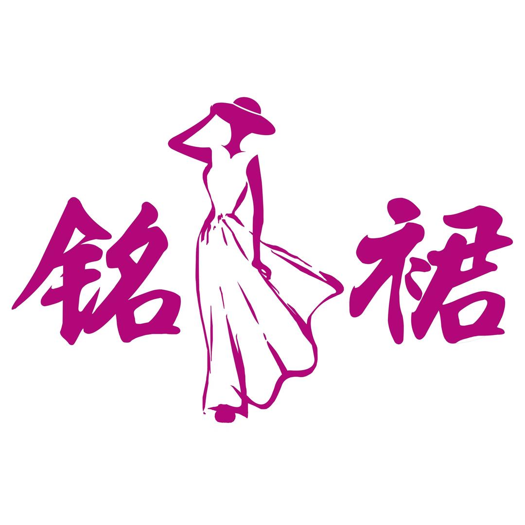 铭裙·山茶(17:00开播)