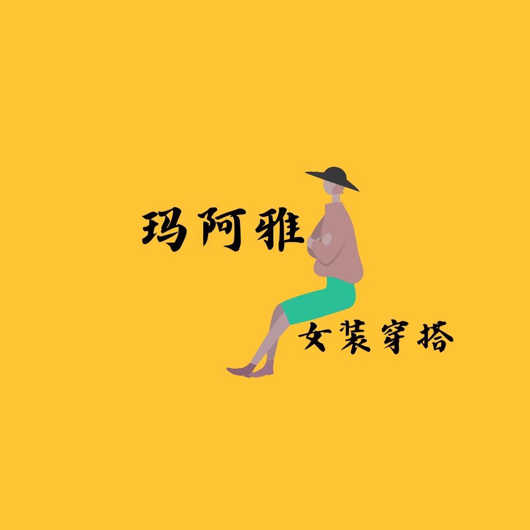 玛阿雅-女装